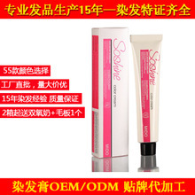 【单支染膏】单支染膏价格/图片_单支染膏批发/采购_单支染膏厂家/供应商
