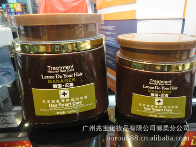 【新款套盒倒膜 美发用品批发 倒膜批发 发膜批发 有现货】价格,厂家,图片,广州兆宝化妆品博柔分公司-