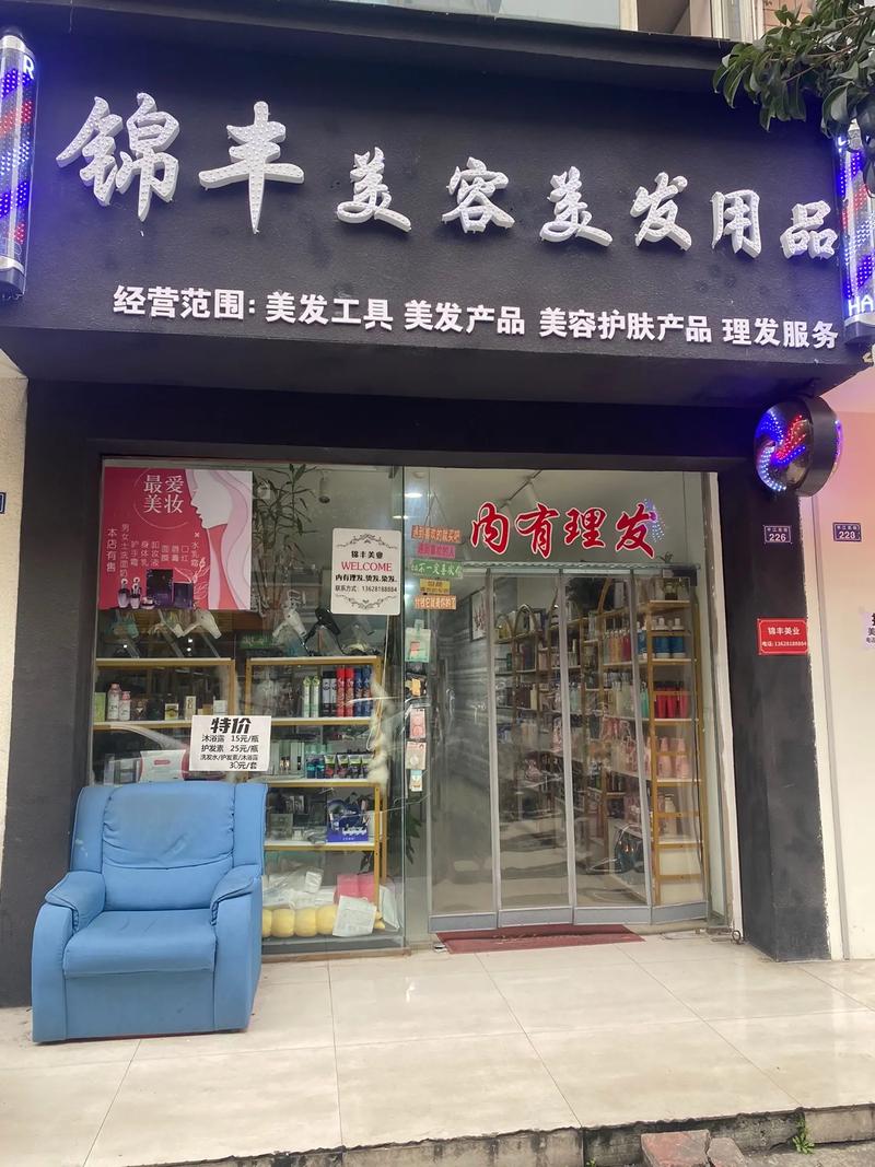 一站式美发用品批发零售，价格实惠品种全